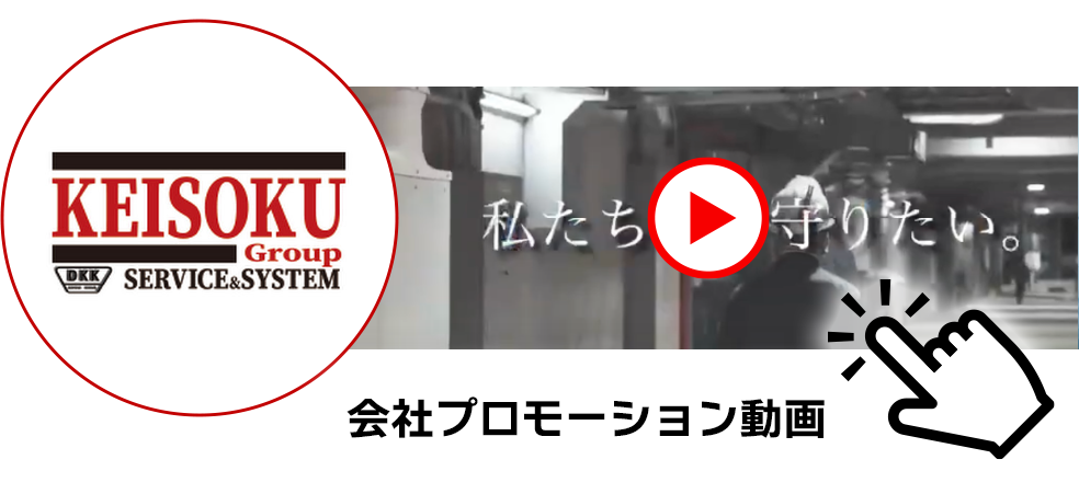 会社PV