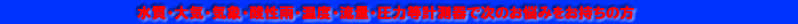 �����E��C�E�C�ہE�_���J�E���x�E���ʁE���͓��v����Ŏ��̂��Y�݂��������̕���x�A�����k���������I�I
